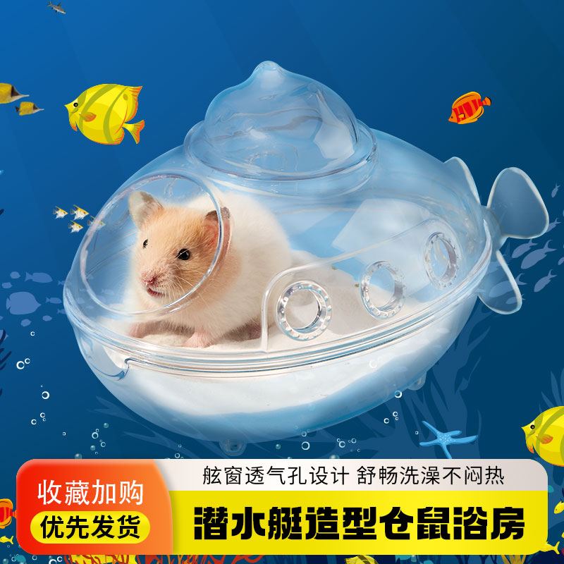 金丝熊仓鼠厕所尿砂尿盆浴沙浴缸