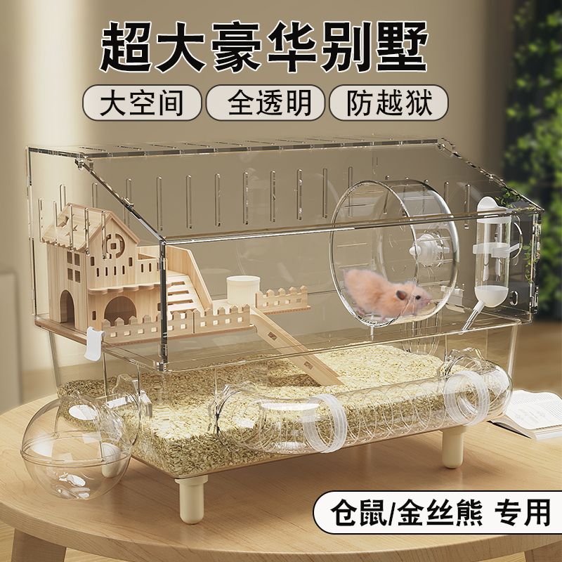仓鼠笼子超大别墅豪华方便清理的