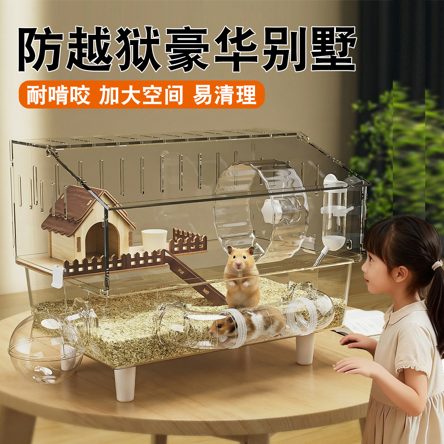 新型仓鼠笼子金丝熊豪华大别墅专用超大便宜亚克力透明多层饲养窝,宠物/宠物食品及用品,笼子,淘宝优惠券,粉丝福利购,淘宝优惠卷