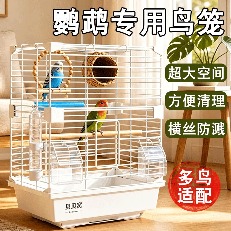 鹦鹉专用鸟笼别墅家用超大号图片
