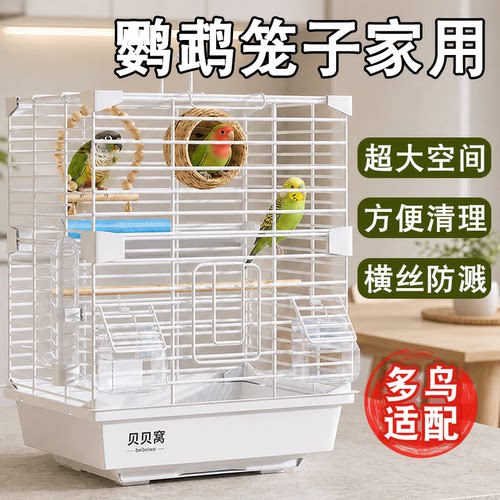 鹦鹉笼子家用鸟笼别墅和尚家用