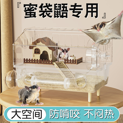 蜜袋鼯笼子专用宠物保温繁殖箱