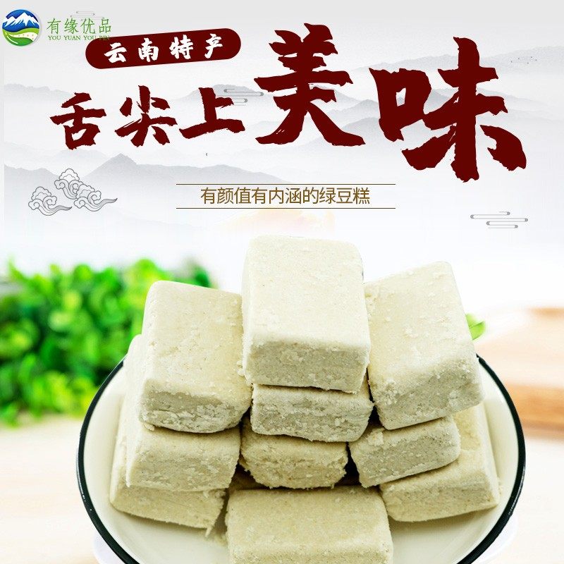 云南土特产芝麻糕玫瑰糕绿豆糕青稞糕点休闲零食小吃150g