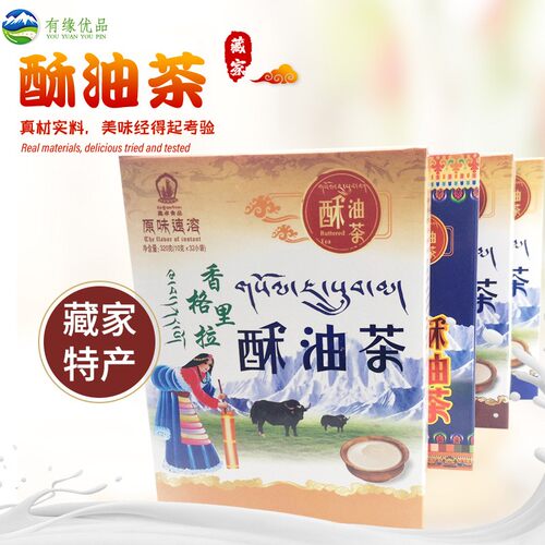云南香格里拉土特产喜卓食品