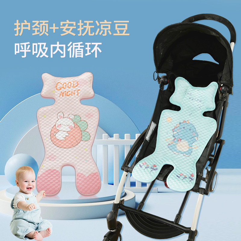 婴儿车凉席夏季宝宝溜娃推车通用软垫藤席凉垫子小车冰垫坐垫竹席