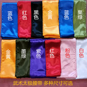 功夫腰带 太极服腰带 腰鼓龙舟舞蹈腰带 练功带 彩带 武术腰带