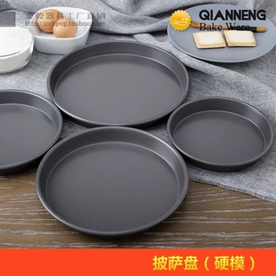 10寸圆形pizza套装 蛋糕模具 乾能披萨盘烤盘家用烤箱烘焙6寸7