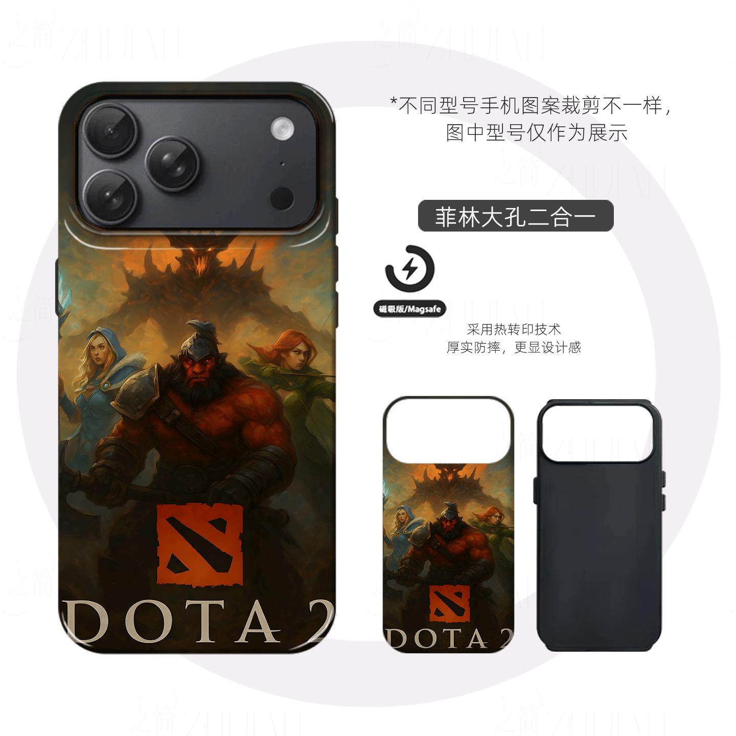 DOTA2英雄硬壳磨砂磁吸手机壳适用苹果iphone17promax华为MATE70PRO+P60proVIVOX200S小米17PROMAX