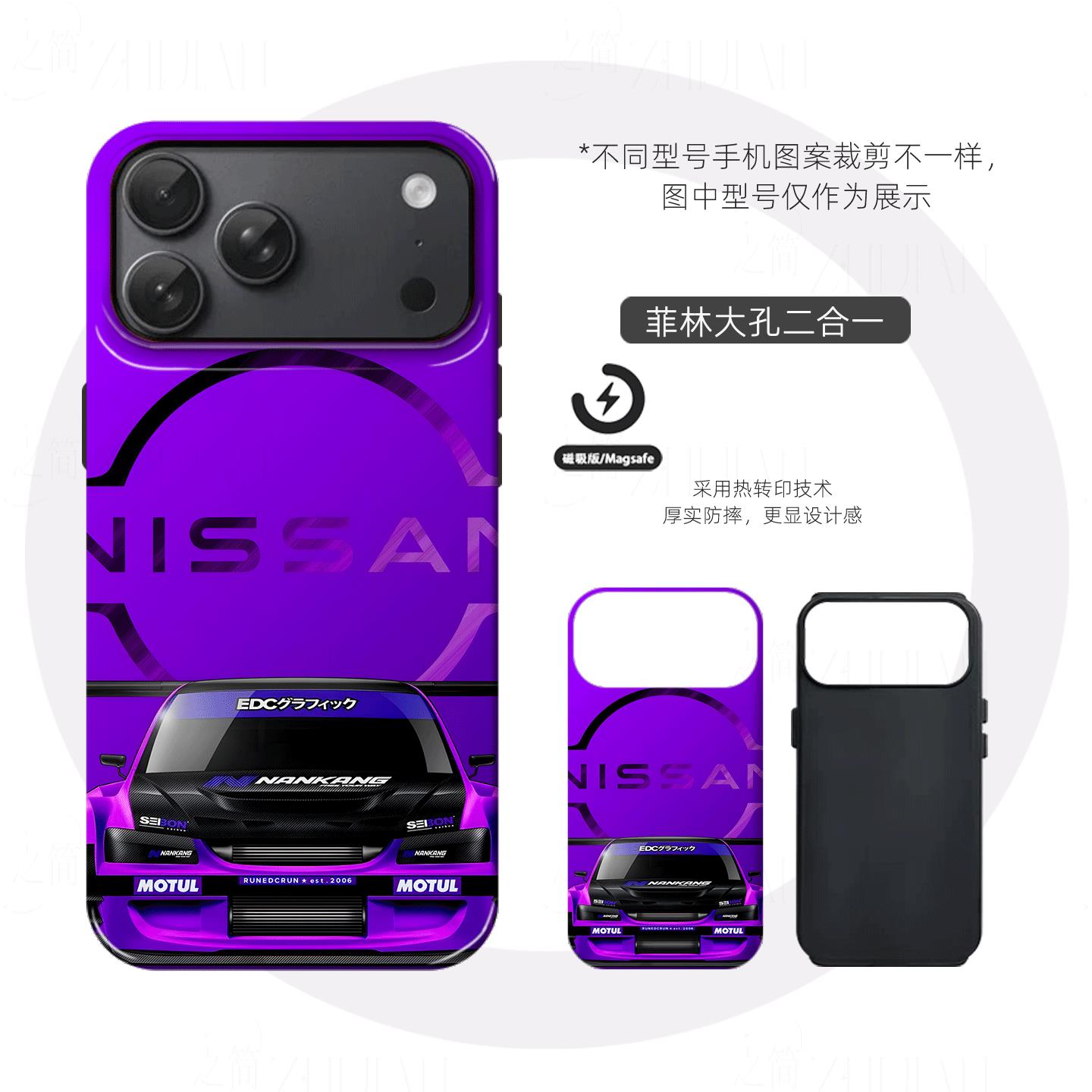 日产改装赛车硬壳磨砂磁吸手机壳适用苹果iphone17promax华为VIVOX200PROMINIVIVOX200至尊小米14proP60pro