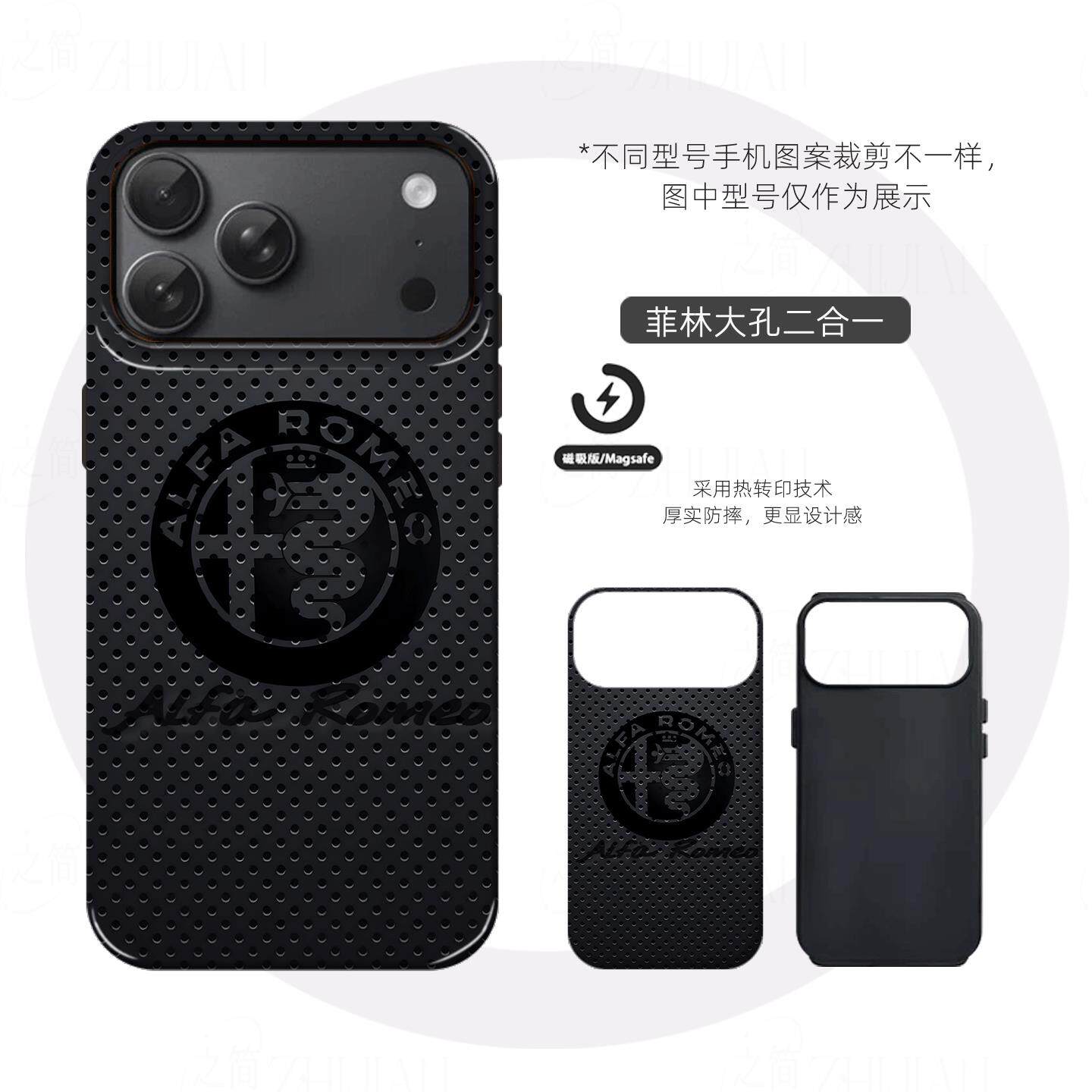 阿尔法罗密欧硬壳磨砂磁吸手机壳适用苹果iphone17promax华为VIVOX200PROMINI荣耀500pro荣耀MAGIC7PROVIVOX2