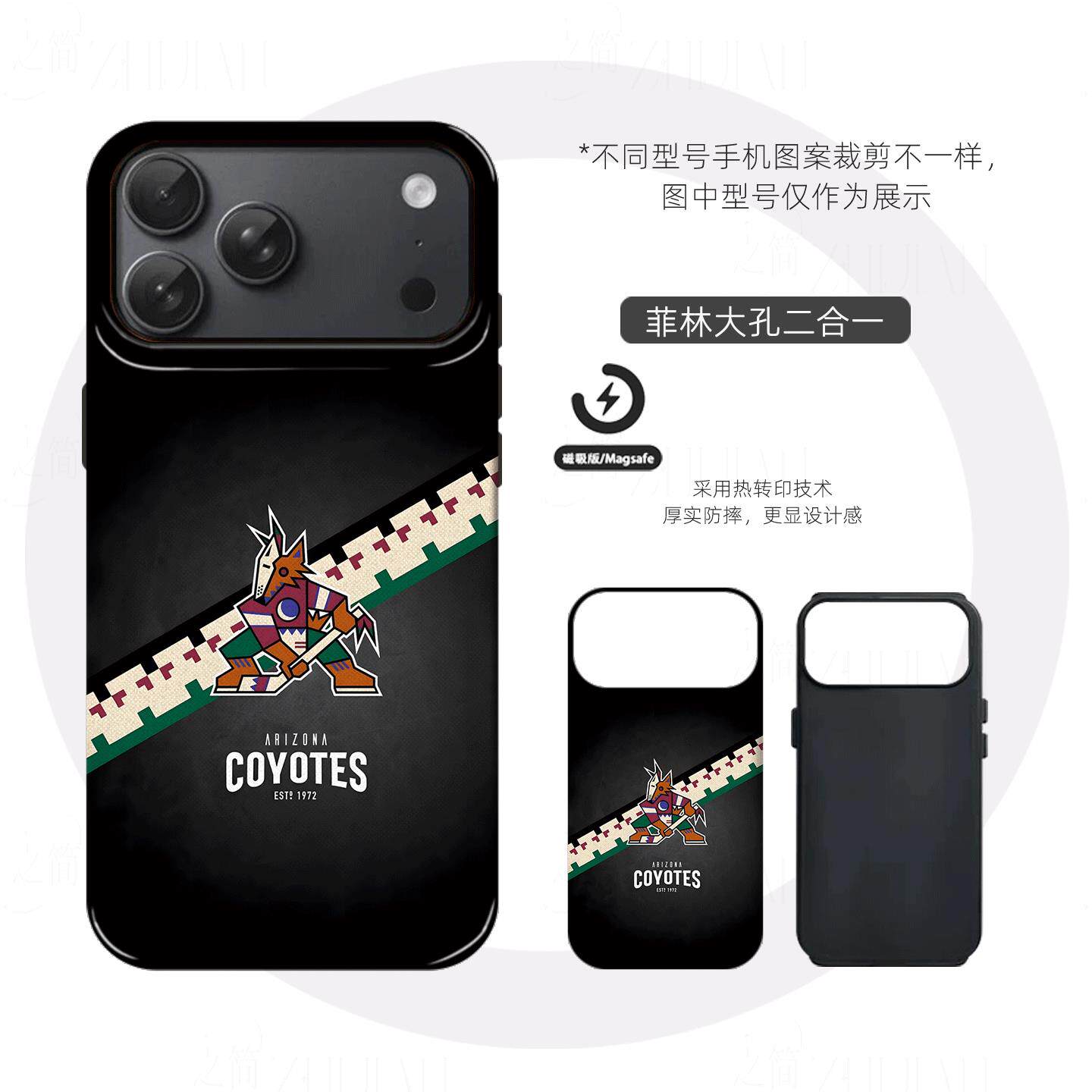 亚利桑那郊狼硬壳磨砂磁吸手机壳适用苹果iphone17promax华为P80PROP60proVIVOX200PROMINI三星S25ULTRA