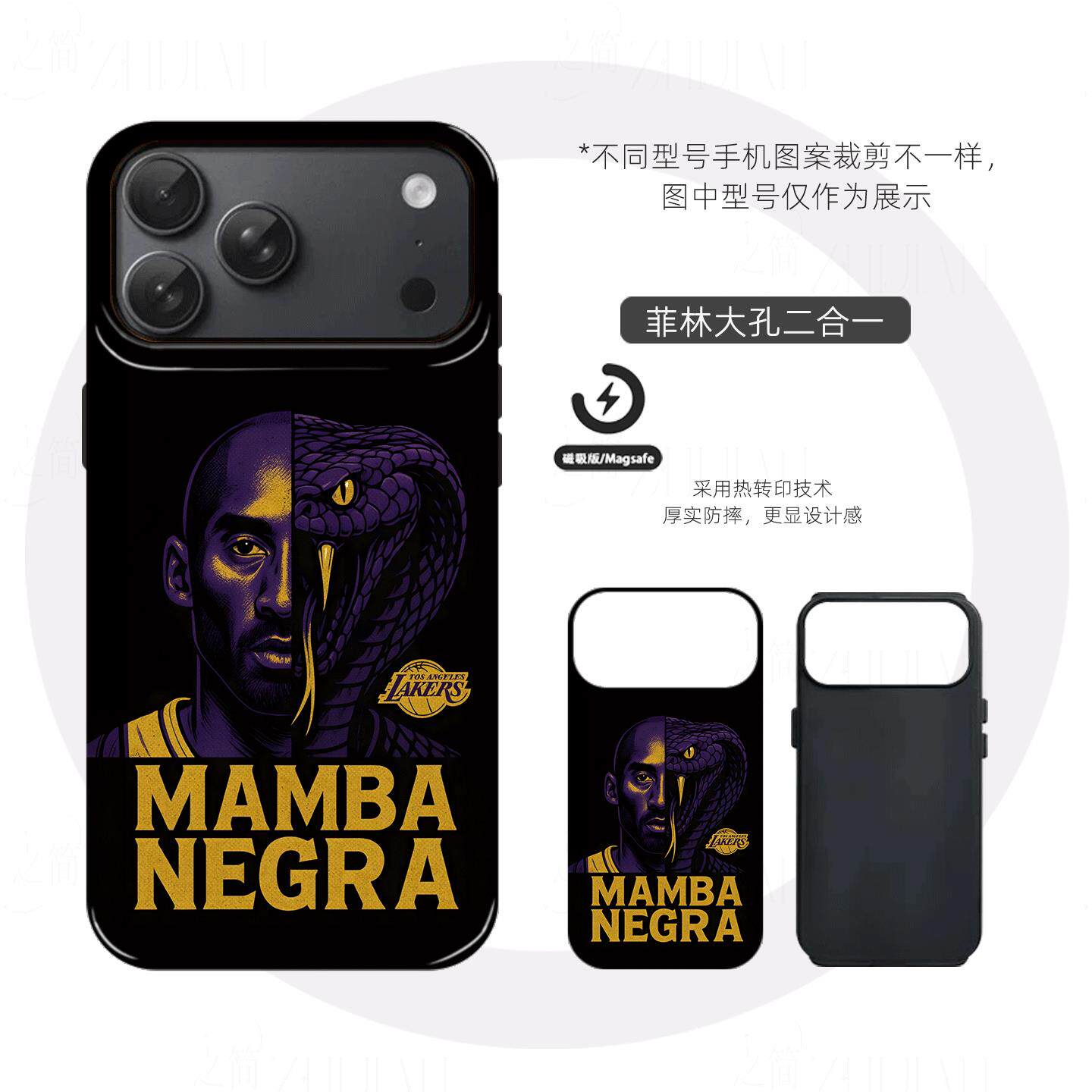科比黑曼巴硬壳磨砂磁吸手机壳适用苹果iphone17promax华为P70PRO荣耀MAGIC8PROMATE70PRO+MATE80PROMAX