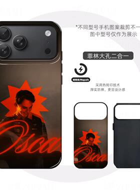 迈凯伦奥斯卡硬壳磨砂磁吸手机壳适用苹果iphone17promax华为P70ULTRAP80ULTRA三星S25ULTRAmate80pro