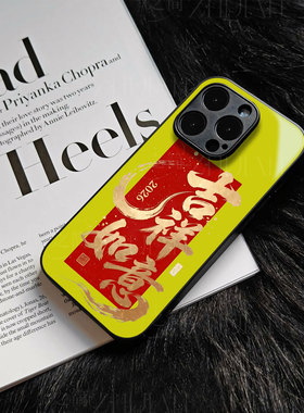 苹果17promax马年吉祥如意玻璃手机壳马年新年祝福有钱适用苹果华为VIVOX300PROOPPORENO15PROFINDX8至尊荣耀