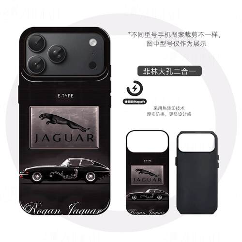 捷豹ETYPE硬壳磨砂磁吸手机壳适用苹果iphone17promax华为P80PRO小米15PROP70ULTRAVIVOX300PRO