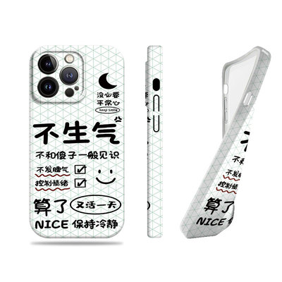 苹果17promax回答我不生气菲林情侣手机壳适用苹果华为荣耀500proVIVOX200SMATE50Eopporeno15proVIVOX100PRO