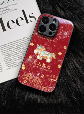 苹果17promax马上发财ty玻璃手机壳马年新年祝福有钱适用苹果华为FINDX8PROOPPOA6PROVIVOS20PRO荣耀MAGIC7PR