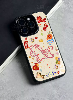 苹果17promax马头功成玻璃手机壳马年新年祝福有钱适用苹果华为VIVOS50PROMINI一加ACE5竞速版FINDX9PROVIVOY