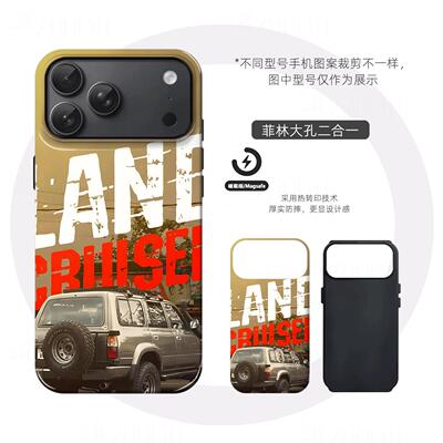 丰田陆巡硬壳磨砂磁吸手机壳适用苹果iphone17promax华为荣耀500pro三星S25ULTRA三星S25PLUSMATE70PRO+