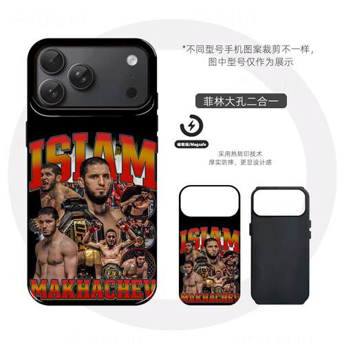 UFC马哈切夫硬壳磨砂磁吸手机壳适用苹果iphone17promax华为P80ULTRAmate80proOPPOFINDX9PRO荣耀MAGIC7PRO
