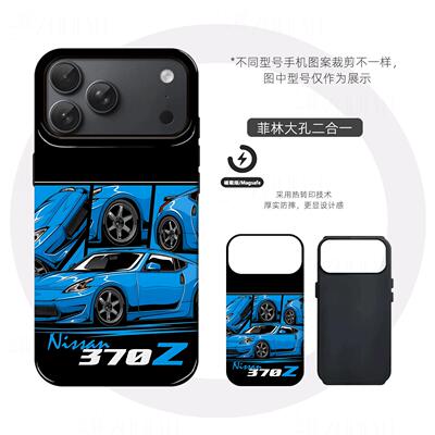 日产370Z硬壳磨砂磁吸手机壳适用苹果iphone17promax华为荣耀MAGIC7PRO小米14pro小米15PROP80ULTRA