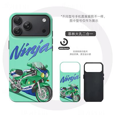 川崎忍者摩托硬壳磨砂磁吸手机壳适用苹果iphone17promax华为荣耀MAGIC7PRO小米14proMATE80PROMAXmate80pro