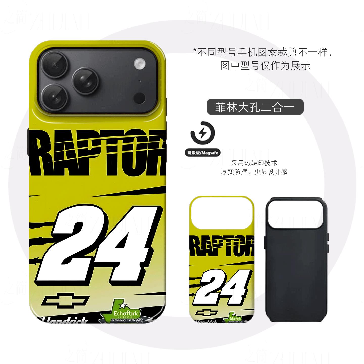 猛禽24赛车硬壳磨砂磁吸手机壳适用苹果iphone17promax华为VIVOX200PROMINIVIVOX300PRO小米15PROmate80pro