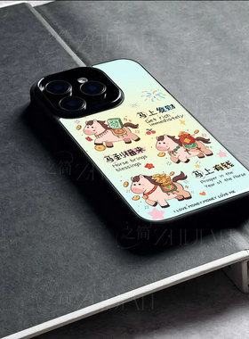 苹果17promax马上有钱u玻璃手机壳马年新年祝福有钱适用苹果华为VIVOY500小米17PROMAXIQOO15IQOONEO10PROPLU