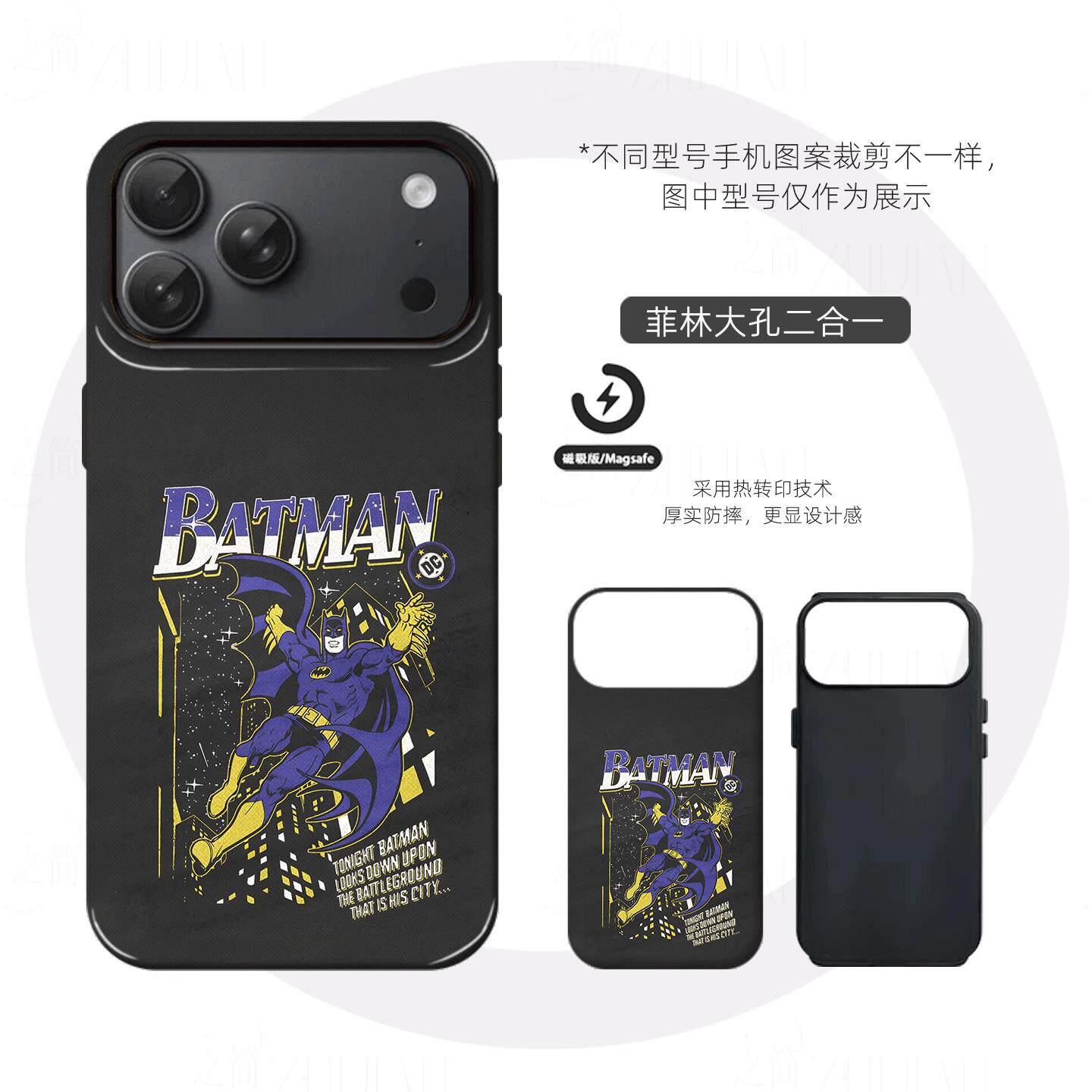 DC蝙蝠侠硬壳磨砂磁吸手机壳适用苹果iphone17promax华为荣耀MAGIC8PRO荣耀MAGIC7PRO荣耀500proFINDX8PRO