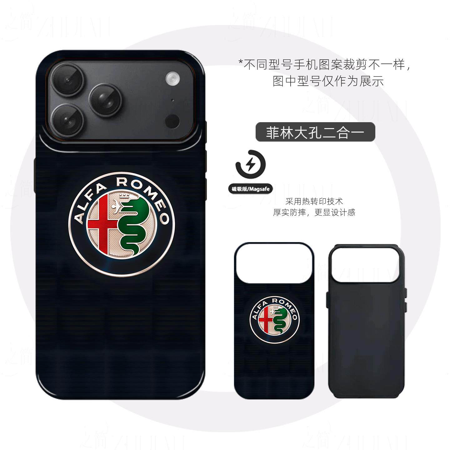 阿尔法罗密欧标硬壳磨砂磁吸手机壳适用苹果iphone17promax华为小米15PROMATE80PROMAX荣耀400PROVIVOX300PRO