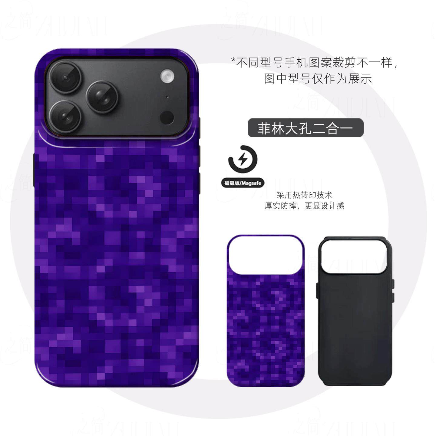 迷彩紫色像素方块硬壳磨砂磁吸手机壳适用苹果iphone17promax华为三星S25PLUSFINDX8PROVIVOX200SMATE80PROMA