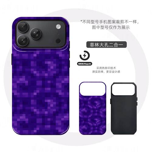 迷彩紫色像素方块硬壳磨砂磁吸手机壳适用苹果iphone17promax华为三星S25PLUSFINDX8PROVIVOX200SMATE80PROMA