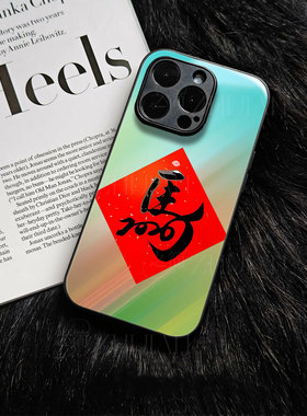 苹果17promax马年kk玻璃手机壳马年新年祝福有钱适用苹果华为NOVA14至尊FINDX8至尊IQOONEO10PROPLUSVIVOS30P