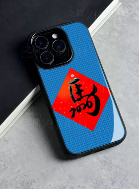 苹果17promax马年kk玻璃手机壳马年新年祝福有钱适用苹果华为NOVA15proP70PRO三星S25ULTRAOPPOA6PRO