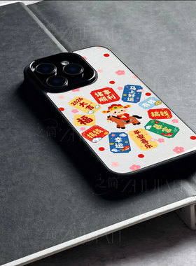 苹果17promax马年好运玻璃手机壳马年新年祝福有钱适用苹果华为小米15SPRONOVA14PROFINDX8至尊VIVOY300