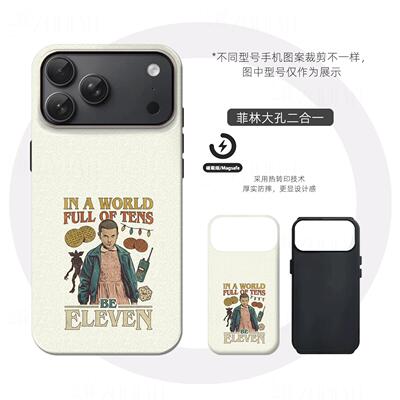 怪奇物语十一硬壳磨砂磁吸手机壳适用苹果iphone17promax华为P80ULTRAMATE70PRO+VIVOX200PROMINIOPPOFINDX9P