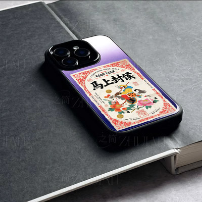 苹果17promax马上封侯玻璃手机壳马年新年祝福有钱适用苹果华为荣耀MAGIC7PROIQOO15NOVA14PROMATE70PRO+