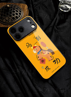 苹果17promax马年马到成功W玻璃手机壳马年新年祝福有钱适用苹果华为IQOOZ10TURBONOVA15proVIVOX300PRONOVA1