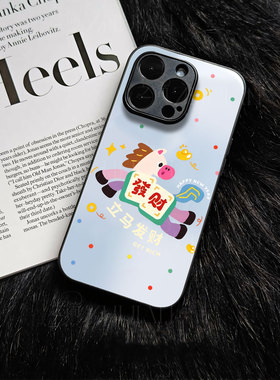 苹果17promax马年立马发财玻璃手机壳马年新年祝福有钱适用苹果华为畅享80PROFINDX8PRO一加ACE5竞速版小米CI