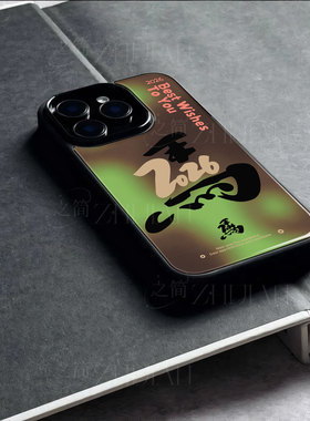 苹果17promax马年f玻璃手机壳马年新年祝福有钱适用苹果华为红米TURBO4PROIQOO13FINDX8PRO小米MIX4