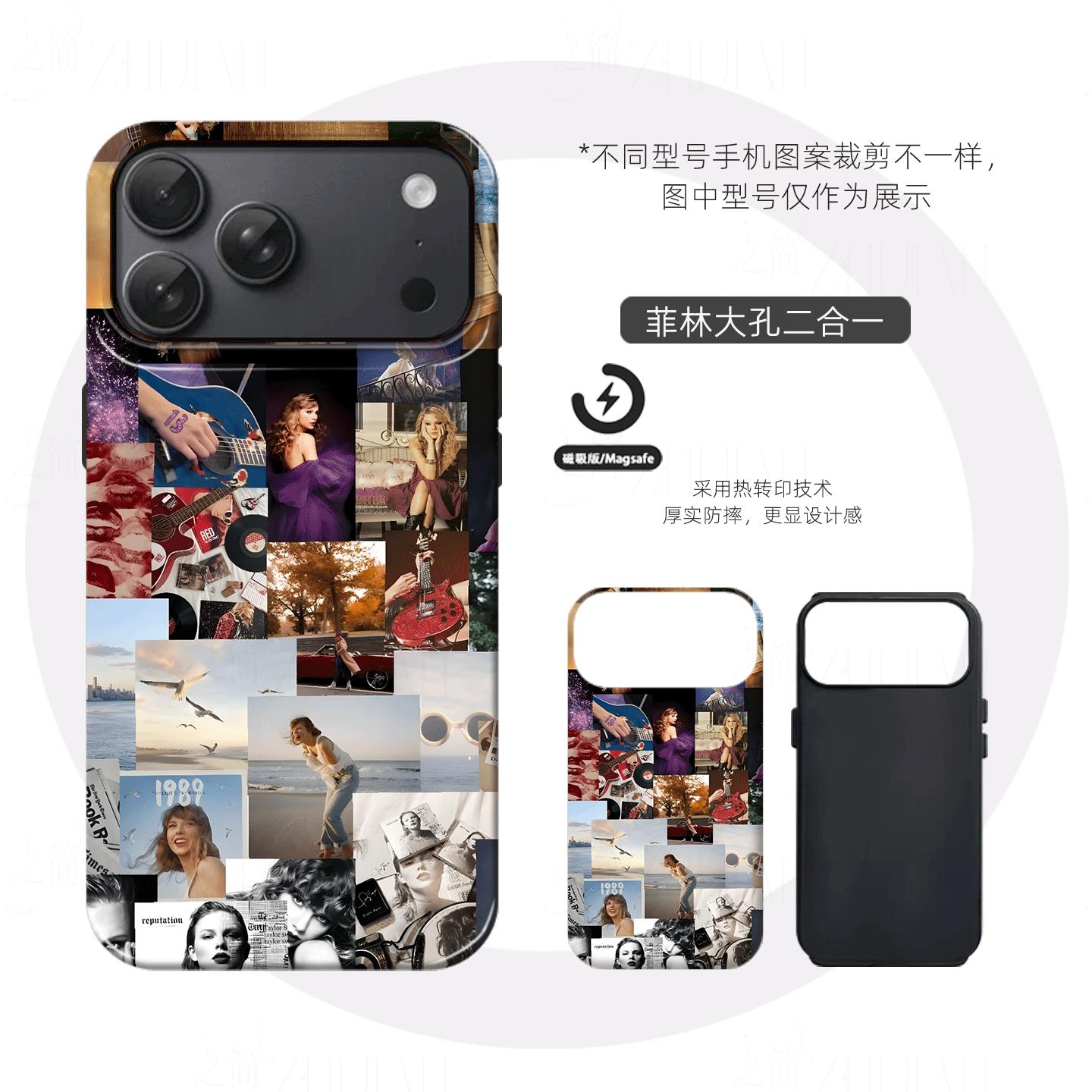 泰勒专辑拼贴硬壳磨砂磁吸手机壳适用苹果iphone17promax华为OPPOFINDX9PROVIVOX200S小米14proVIVOX200PROMI