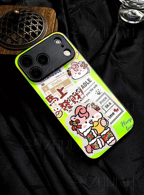 苹果17promax马上发财i玻璃手机壳马年新年祝福有钱适用苹果华为MATE70PRO+VIVOX300PRO荣耀MAGIC8PROIQOO15