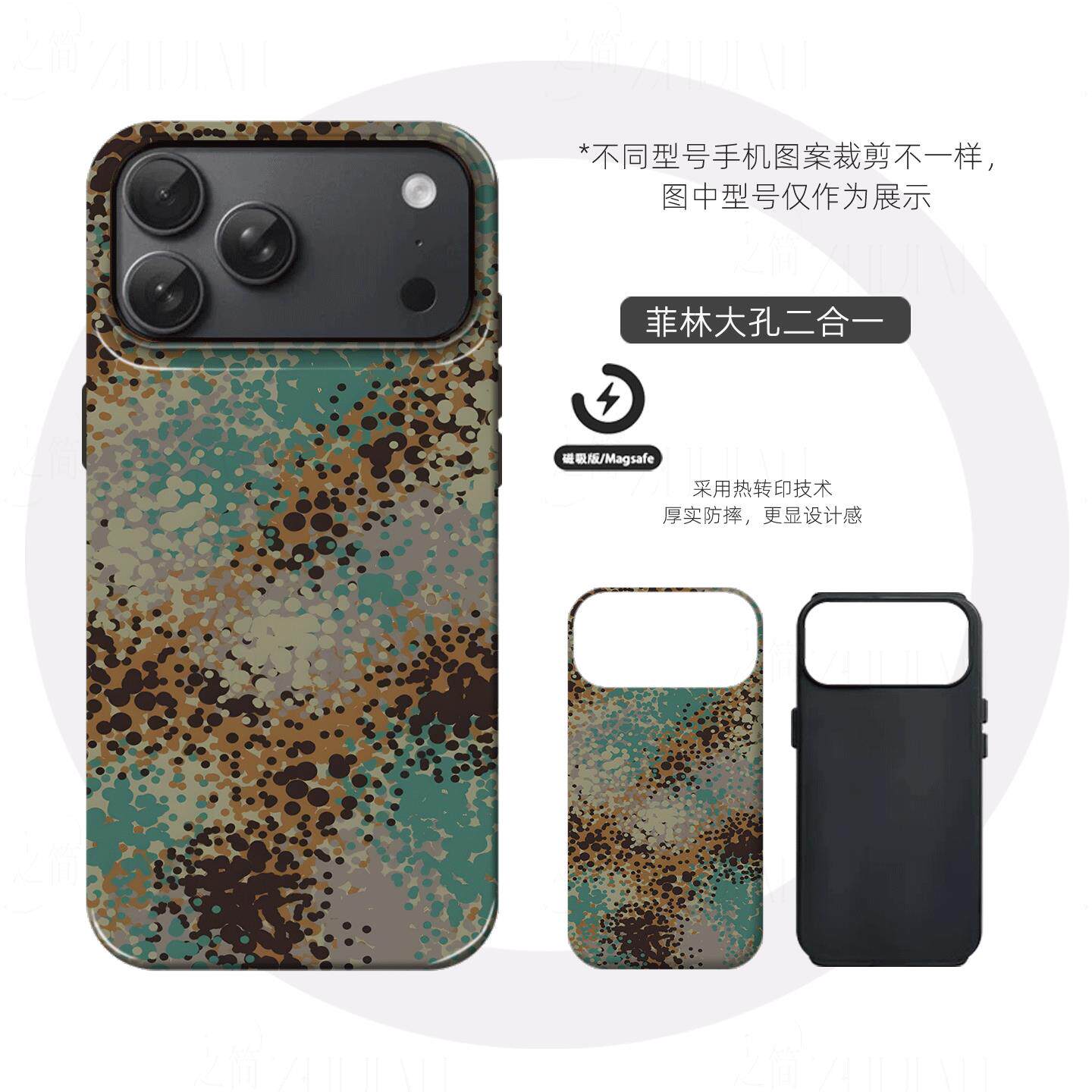 迷彩斑点硬壳磨砂磁吸手机壳适用苹果iphone17promax华为VIVOX200至尊VIVOX200S荣耀500proP60pro