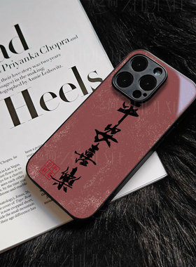 苹果17promax马年平安喜乐r玻璃手机壳马年新年祝福有钱适用苹果华为小米15SPRO小米MIX4FINDX9PROMATE80PROM