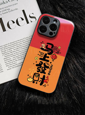 苹果17promax马年发财j玻璃手机壳马年新年祝福有钱适用苹果华为小米17PROMAXIQOO13IQOONEO10PROPLUSFINDX8