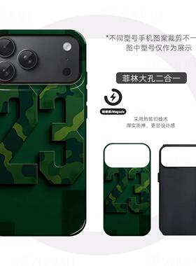 乔丹迷彩23号硬壳磨砂磁吸手机壳适用苹果iphone17promax华为荣耀500proVIVOX300PROmate80proFINDX8PRO