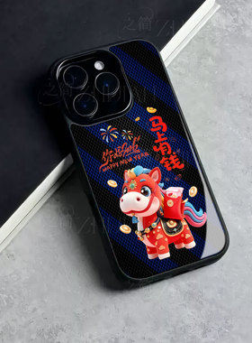 苹果17promax马上有钱j玻璃手机壳马年新年祝福有钱适用苹果华为VIVOX200PROMINIIQOOZ10TURBOVIVOY300MATE80