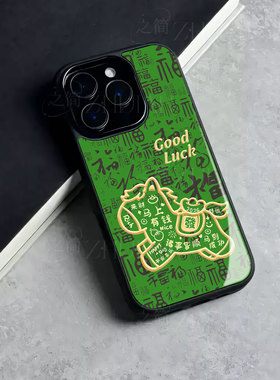 苹果17promax马上有钱满福玻璃手机壳马年新年祝福有钱适用苹果华为荣耀400PRONOVA14至尊小米15SPROFINDX9PR