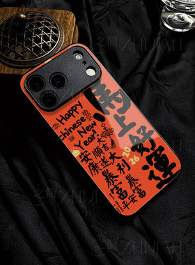 苹果17promax马年马上好运玻璃手机壳马年新年祝福有钱适用苹果华为NOVA13PRO小米17PROMAXOPPOK12XP80ULTRA