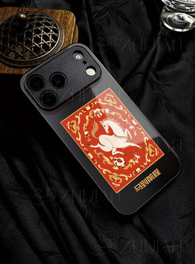 苹果17promax马到前程玻璃手机壳马年新年祝福有钱适用苹果华为VIVOY300T荣耀400PROMATE70PRO+P70PRO